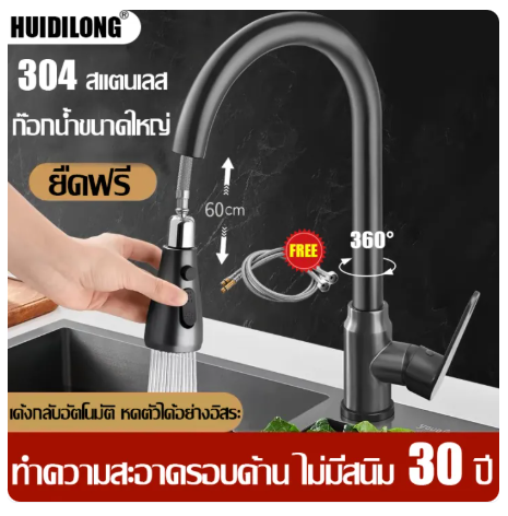 SAV - Robinet noir 360° avec jet extensible et flexible